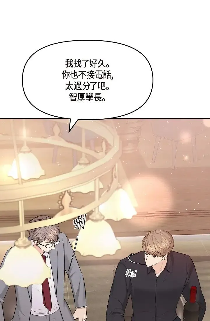 可疑的代表 - 第62話最終話-從此幸福快樂 - page 64
