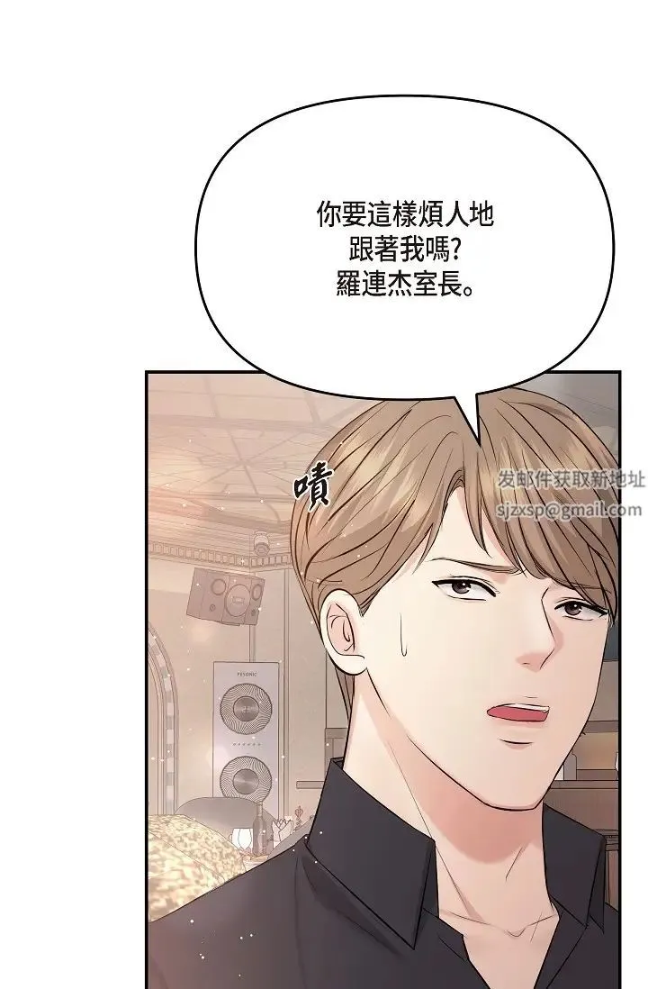 可疑的代表 - 第62話最終話-從此幸福快樂 - page 66