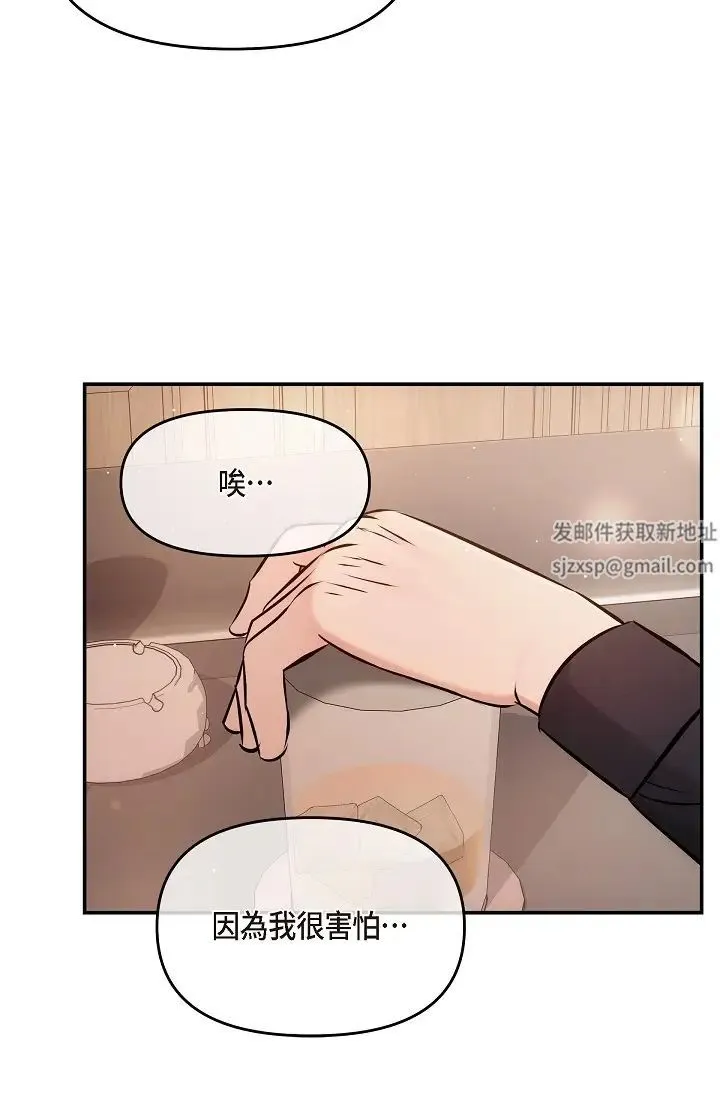 可疑的代表 - 第62話最終話-從此幸福快樂 - page 79
