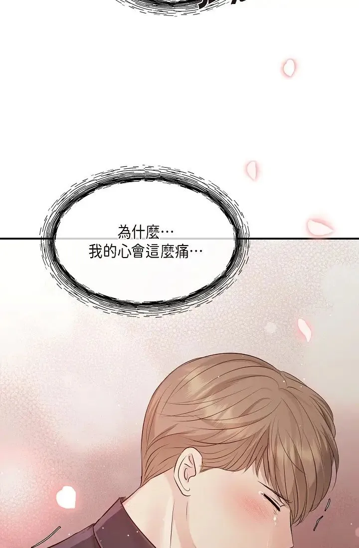 可疑的代表 - 第62話最終話-從此幸福快樂 - page 88