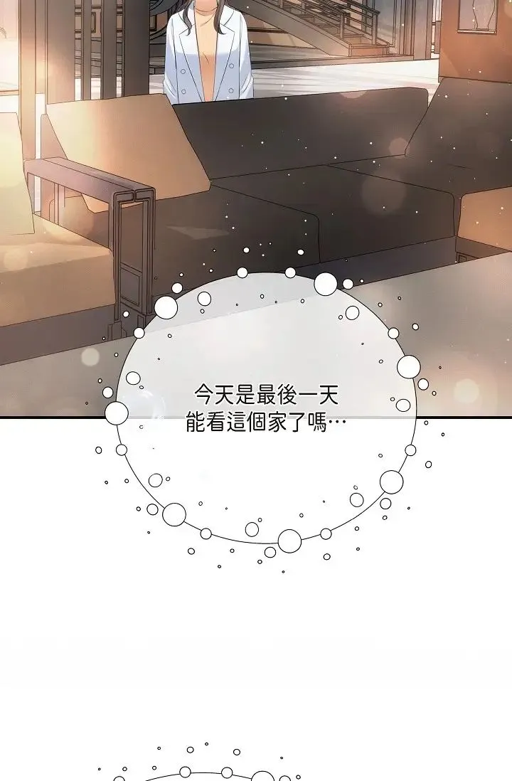可疑的代表 - 第62話最終話-從此幸福快樂 - page 97