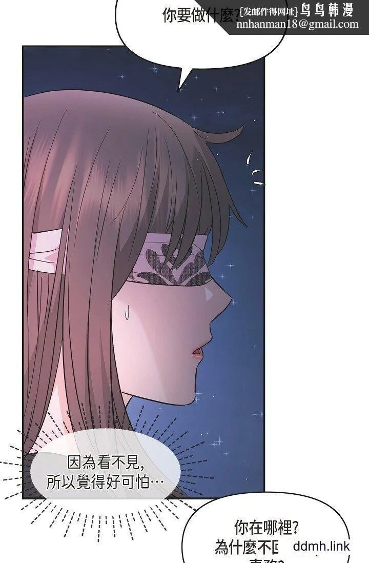 可疑的代表 - 第33话-沦陷在专务爱抚的美京 - page 1