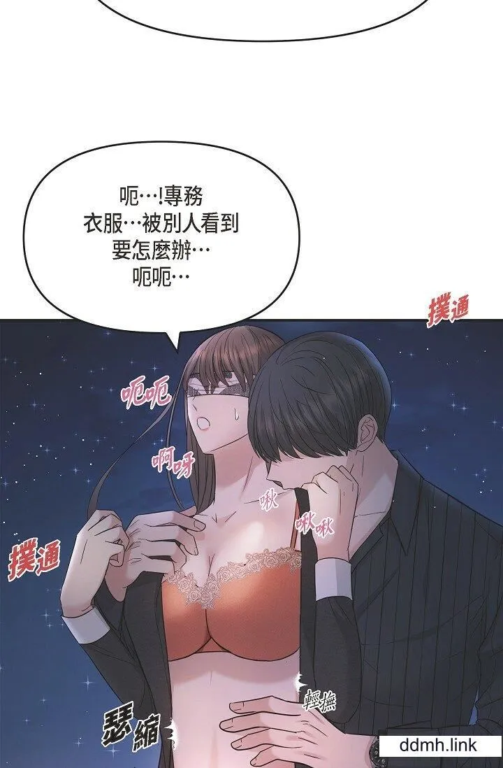 可疑的代表 - 第33话-沦陷在专务爱抚的美京 - page 5