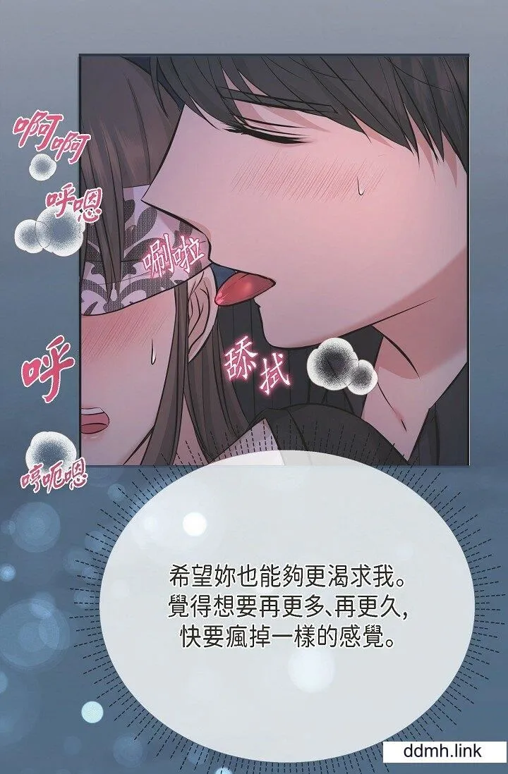 可疑的代表 - 第33话-沦陷在专务爱抚的美京 - page 13
