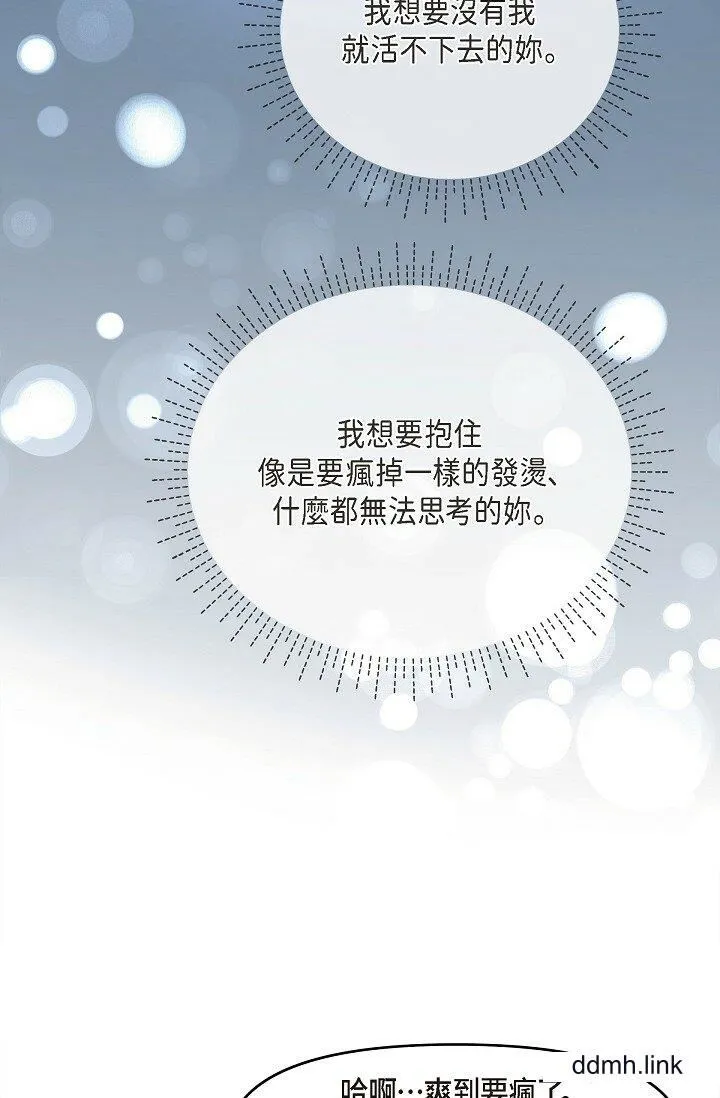 可疑的代表 - 第33话-沦陷在专务爱抚的美京 - page 15