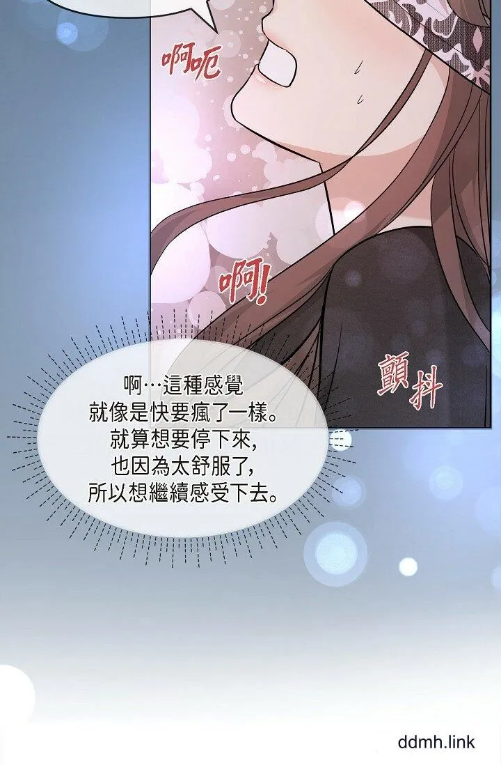 可疑的代表 - 第33话-沦陷在专务爱抚的美京 - page 19