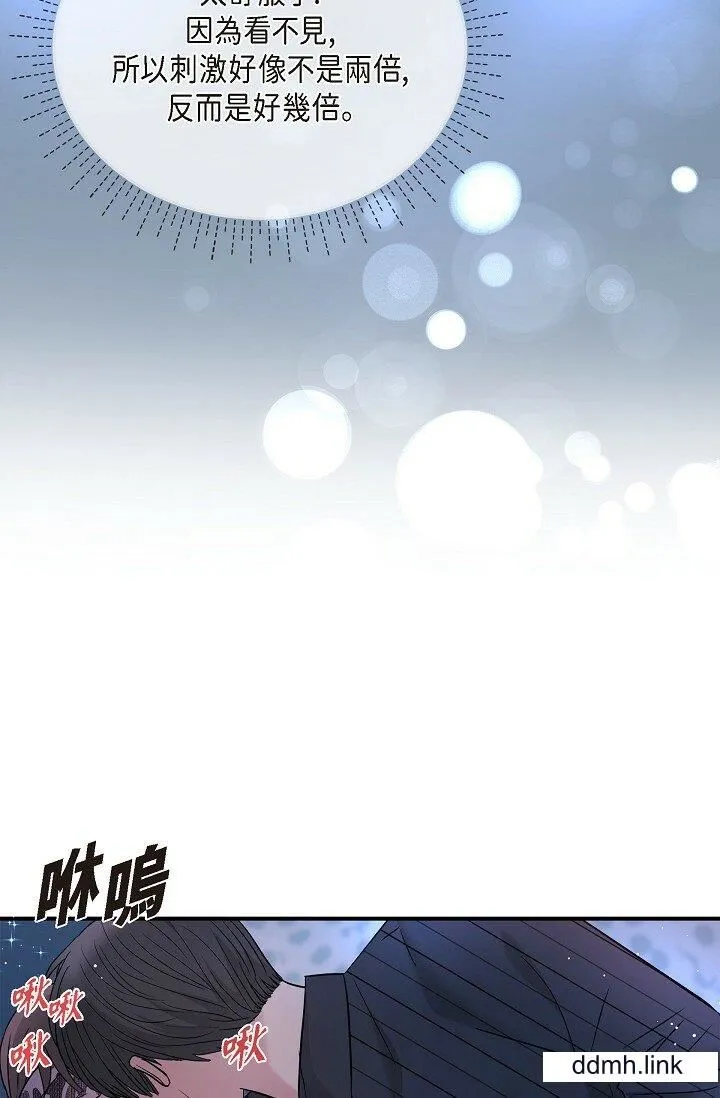 可疑的代表 - 第33话-沦陷在专务爱抚的美京 - page 23