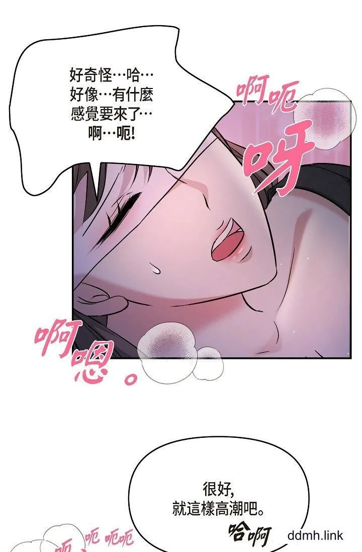 可疑的代表 - 第33话-沦陷在专务爱抚的美京 - page 25