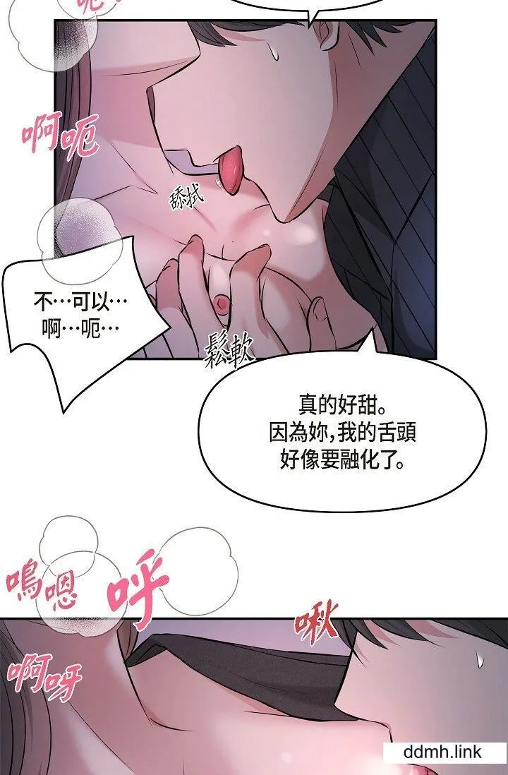 可疑的代表 - 第33话-沦陷在专务爱抚的美京 - page 26