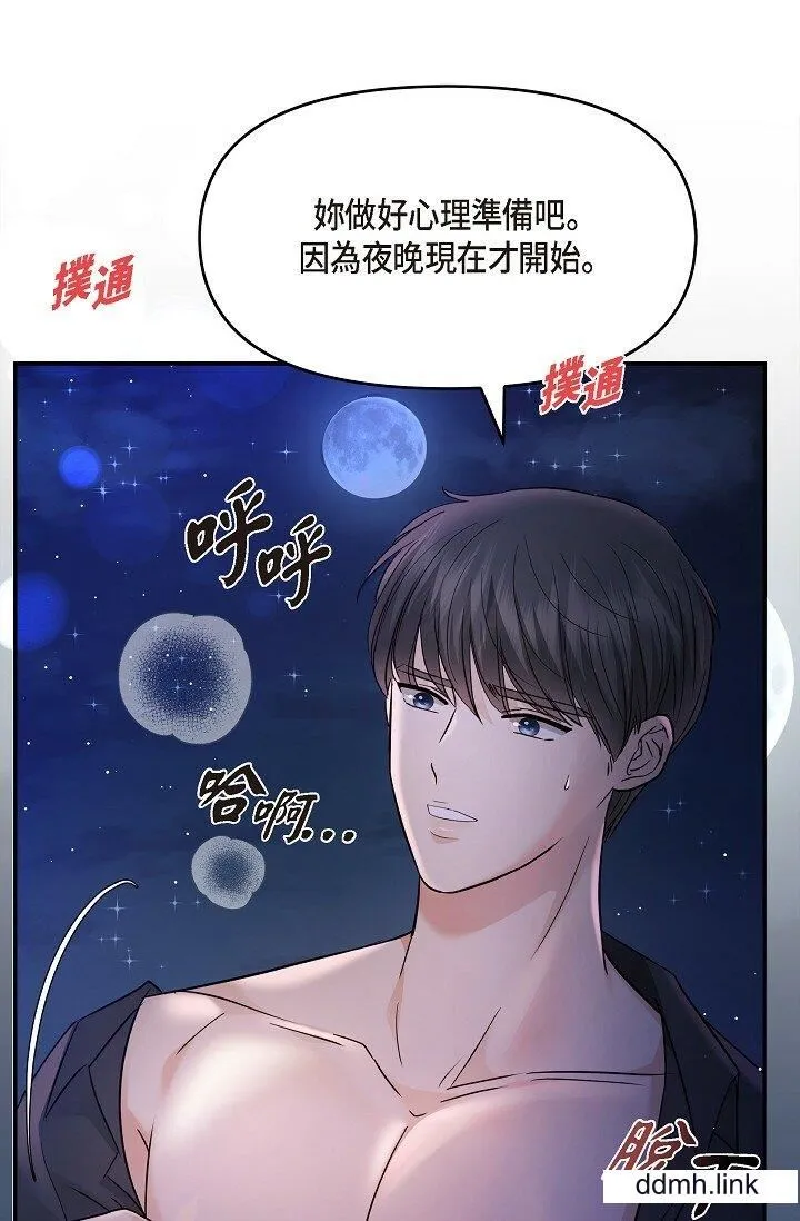 可疑的代表 - 第33话-沦陷在专务爱抚的美京 - page 31