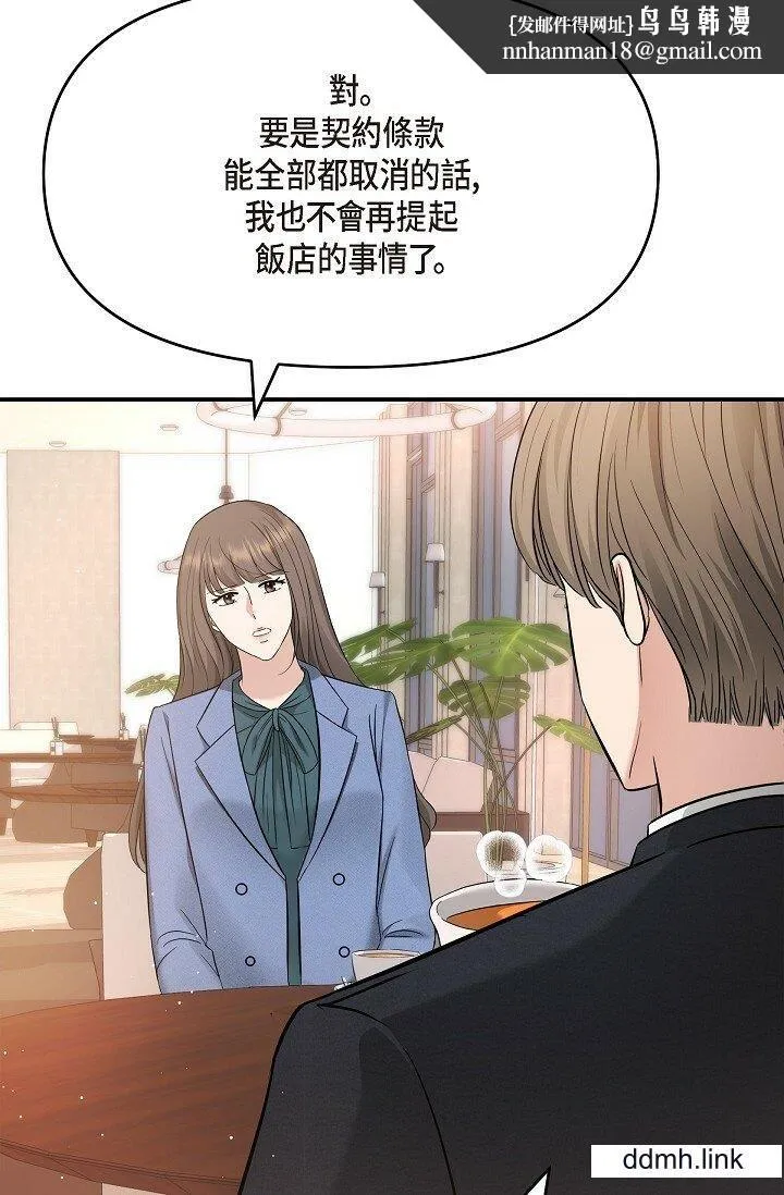 可疑的代表 - 第33话-沦陷在专务爱抚的美京 - page 38