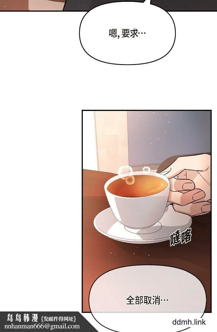 可疑的代表 - 第33话-沦陷在专务爱抚的美京 - page 39