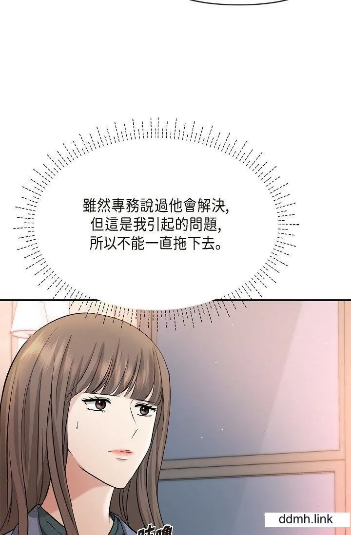 可疑的代表 - 第33话-沦陷在专务爱抚的美京 - page 40