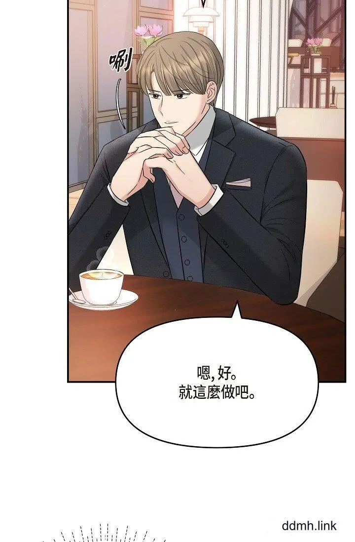 可疑的代表 - 第33话-沦陷在专务爱抚的美京 - page 42