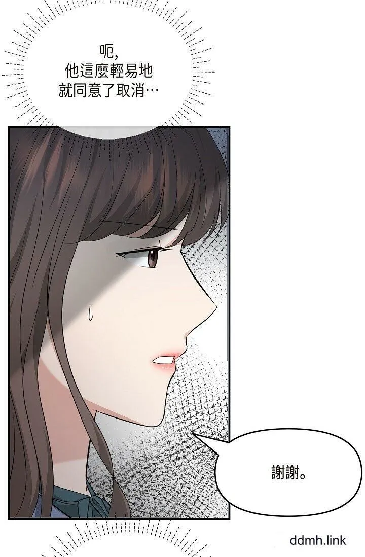 可疑的代表 - 第33话-沦陷在专务爱抚的美京 - page 43