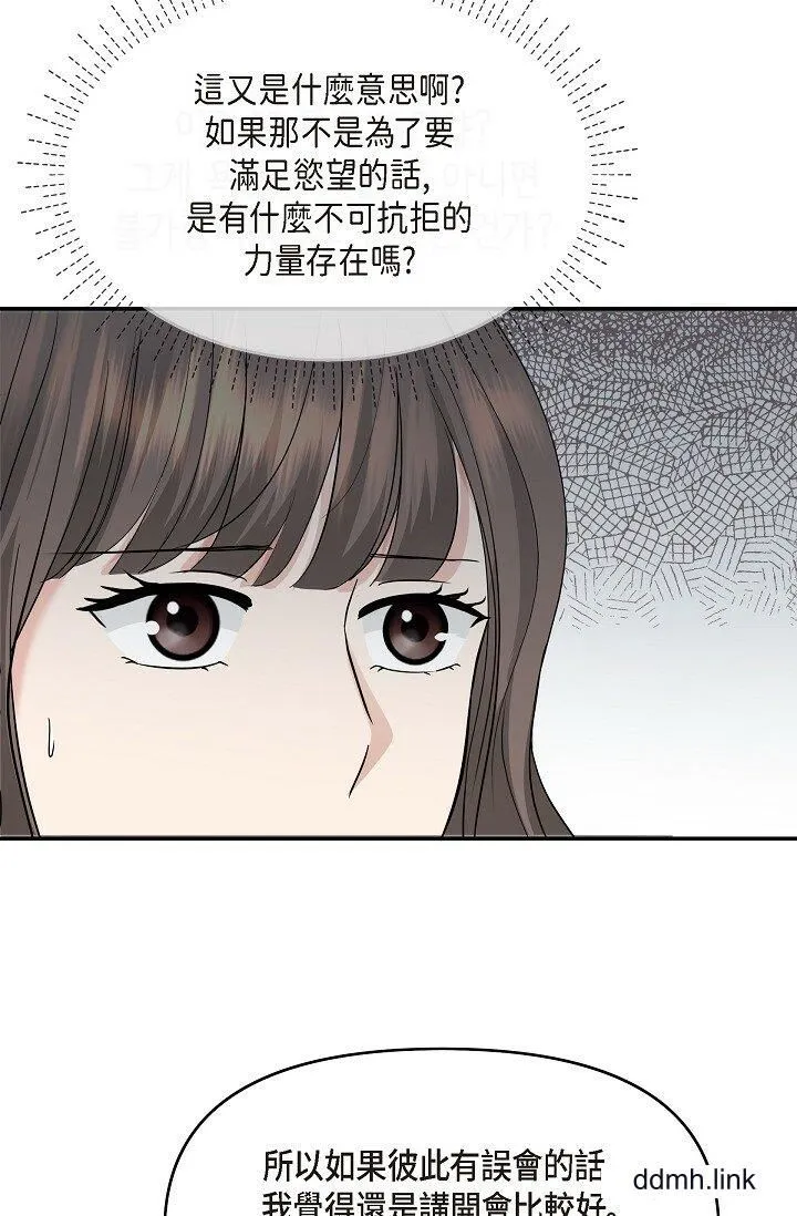 可疑的代表 - 第33话-沦陷在专务爱抚的美京 - page 46