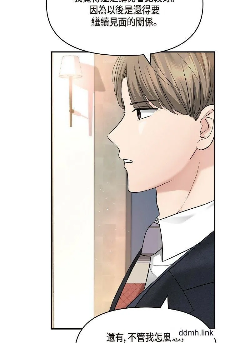 可疑的代表 - 第33话-沦陷在专务爱抚的美京 - page 47