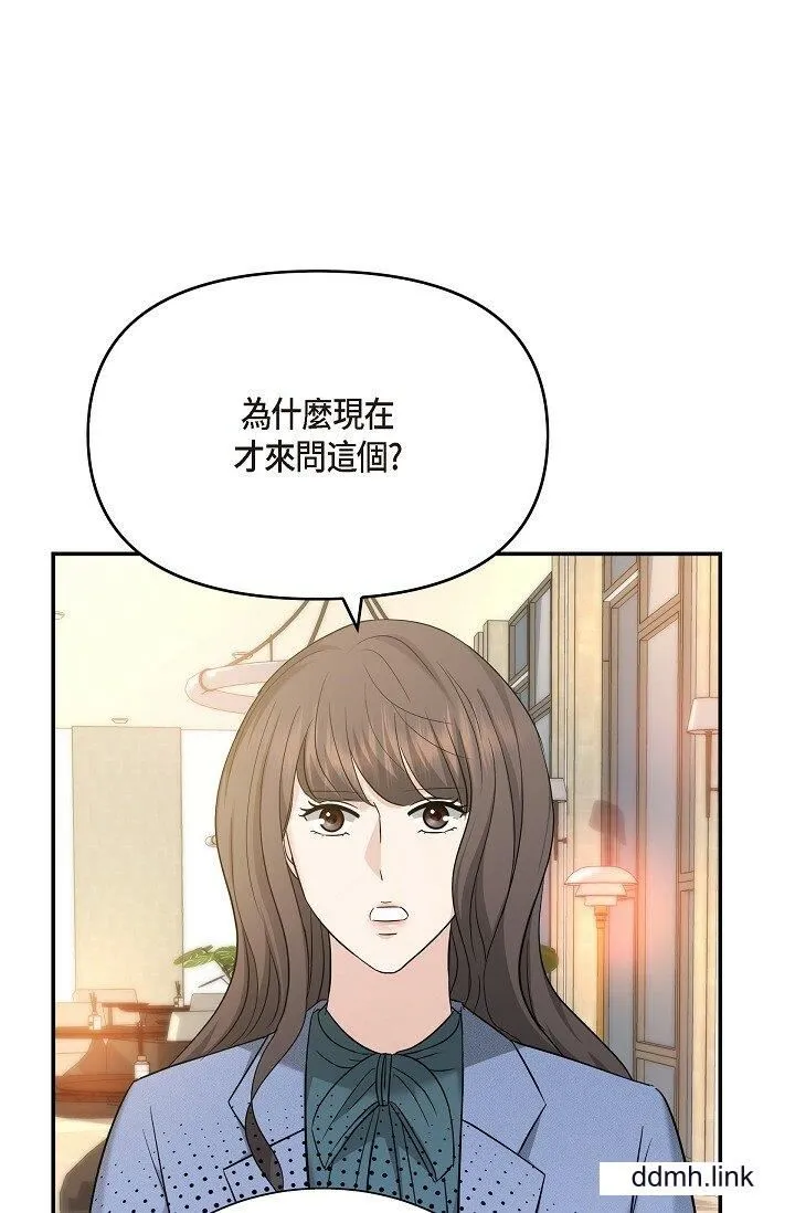可疑的代表 - 第33话-沦陷在专务爱抚的美京 - page 50