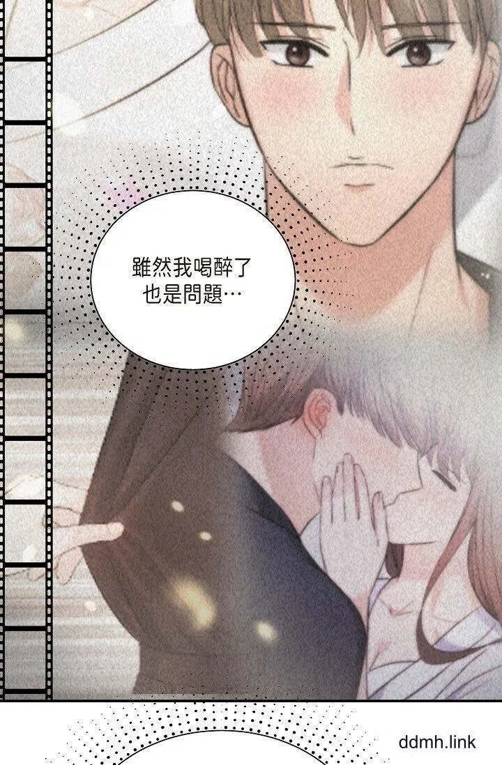 可疑的代表 - 第33话-沦陷在专务爱抚的美京 - page 53