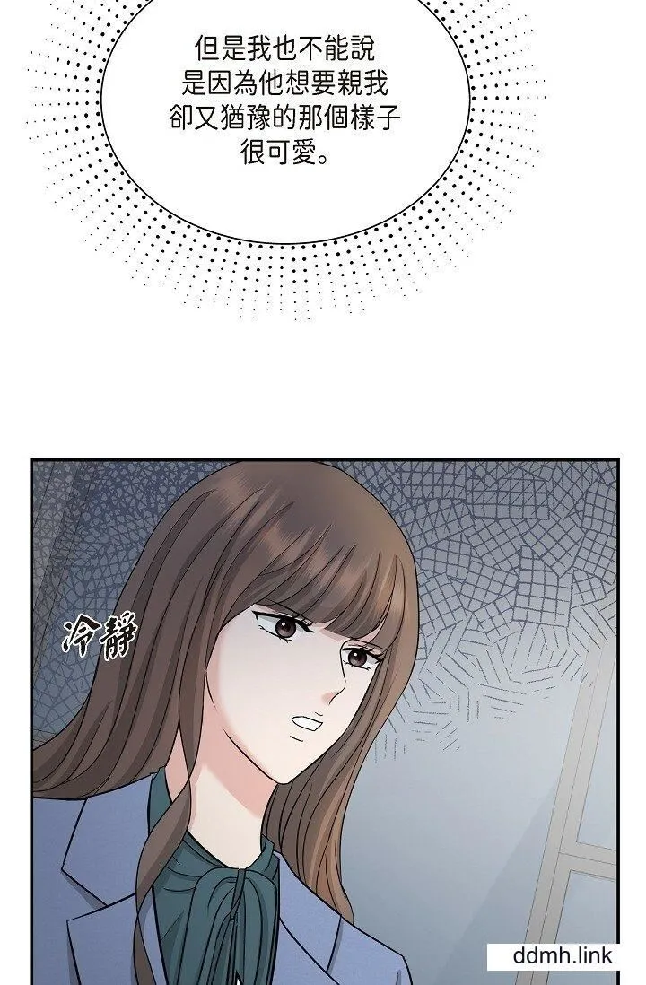 可疑的代表 - 第33话-沦陷在专务爱抚的美京 - page 54