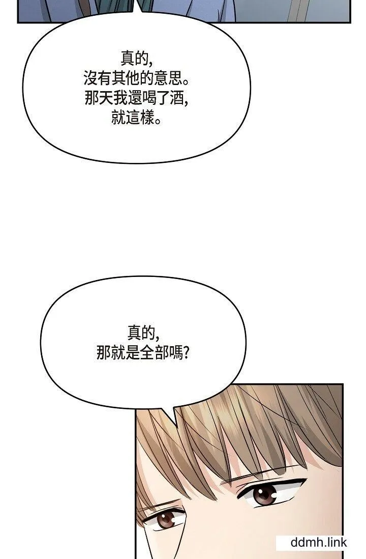 可疑的代表 - 第33话-沦陷在专务爱抚的美京 - page 55