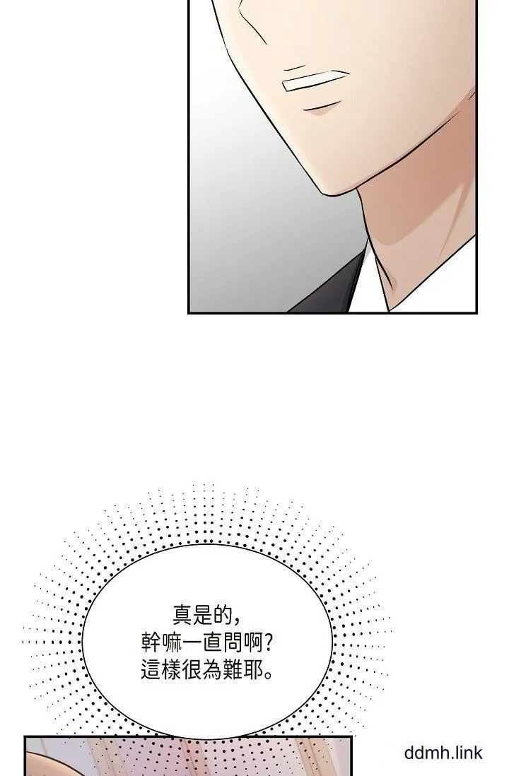 可疑的代表 - 第33话-沦陷在专务爱抚的美京 - page 56