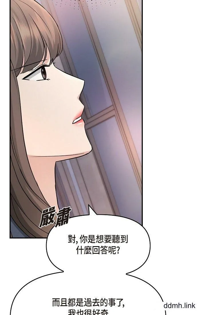 可疑的代表 - 第33话-沦陷在专务爱抚的美京 - page 57