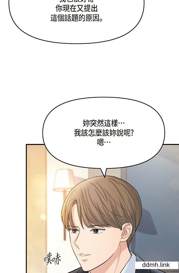 可疑的代表 - 第33话-沦陷在专务爱抚的美京 - page 58