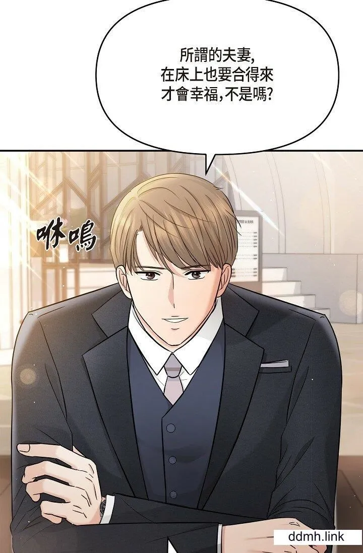 可疑的代表 - 第33话-沦陷在专务爱抚的美京 - page 60