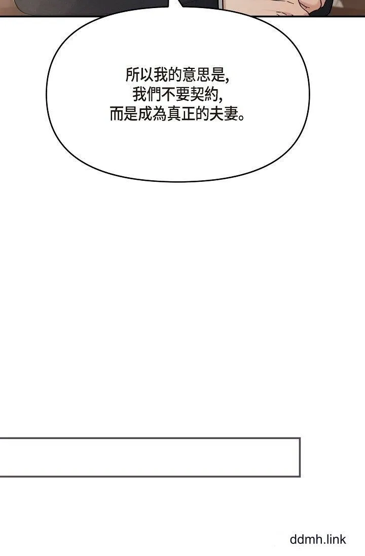 可疑的代表 - 第33话-沦陷在专务爱抚的美京 - page 61