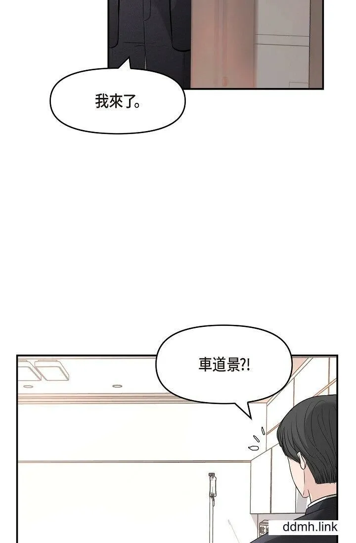 可疑的代表 - 第33话-沦陷在专务爱抚的美京 - page 69