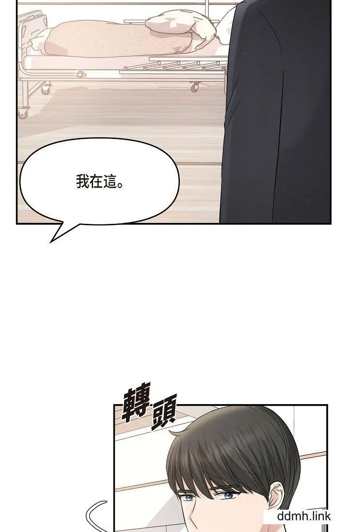 可疑的代表 - 第33话-沦陷在专务爱抚的美京 - page 70