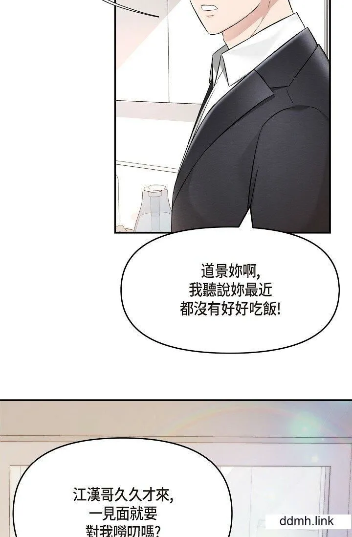 可疑的代表 - 第33话-沦陷在专务爱抚的美京 - page 71