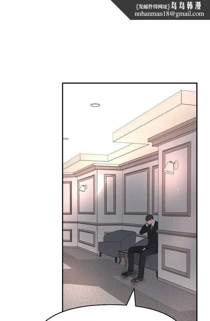 可疑的代表 - 第48话-我有瞭想结婚的对象 - page 1