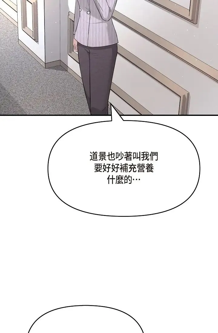 可疑的代表 - 第48话-我有瞭想结婚的对象 - page 8