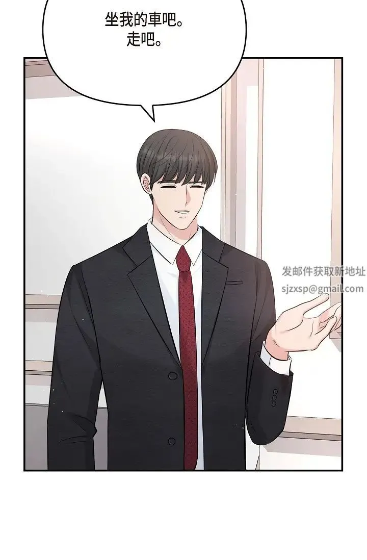 可疑的代表 - 第48话-我有瞭想结婚的对象 - page 9