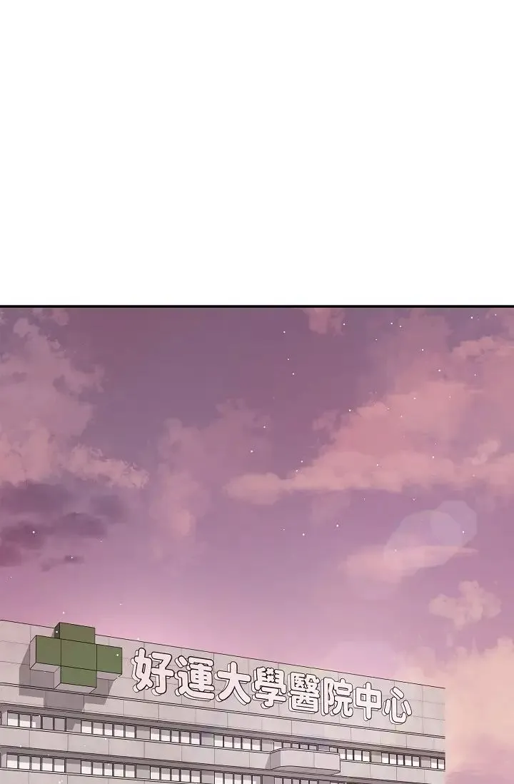 可疑的代表 - 第48话-我有瞭想结婚的对象 - page 11