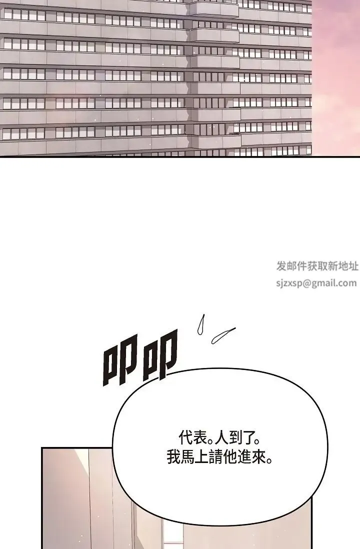 可疑的代表 - 第48话-我有瞭想结婚的对象 - page 12