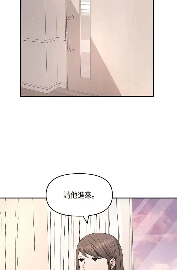 可疑的代表 - 第48话-我有瞭想结婚的对象 - page 13