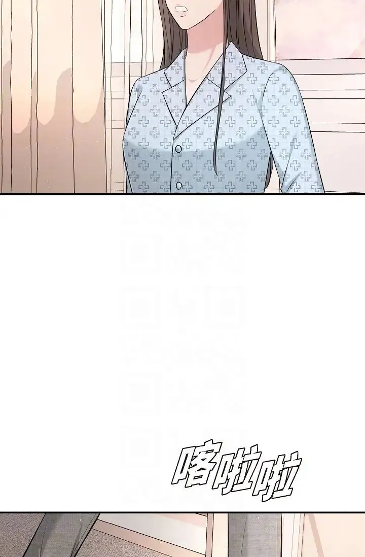 可疑的代表 - 第48话-我有瞭想结婚的对象 - page 14