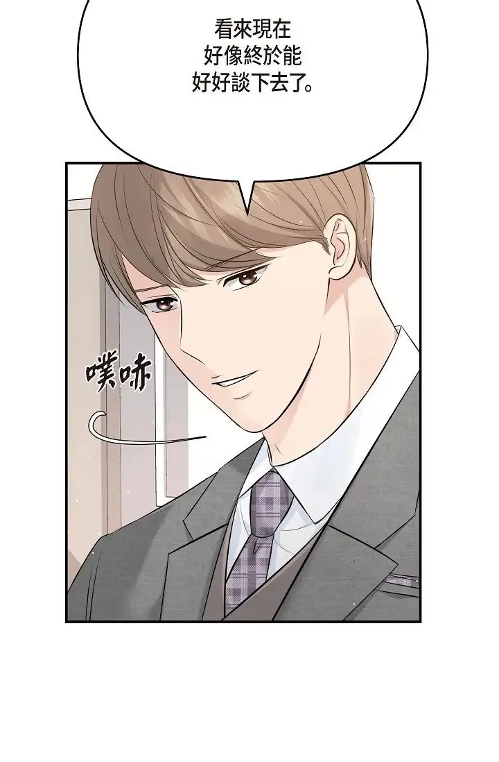 可疑的代表 - 第48话-我有瞭想结婚的对象 - page 35