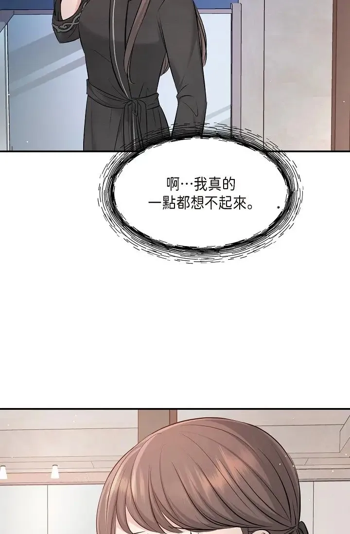 可疑的代表 - 第48话-我有瞭想结婚的对象 - page 55