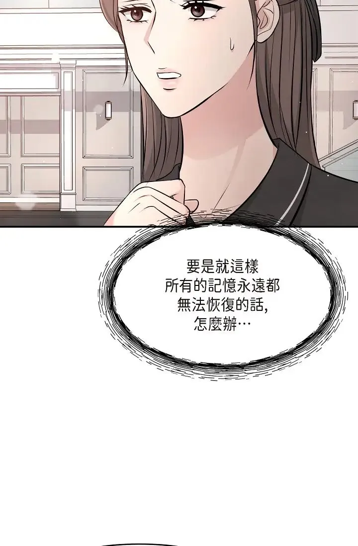可疑的代表 - 第48话-我有瞭想结婚的对象 - page 56