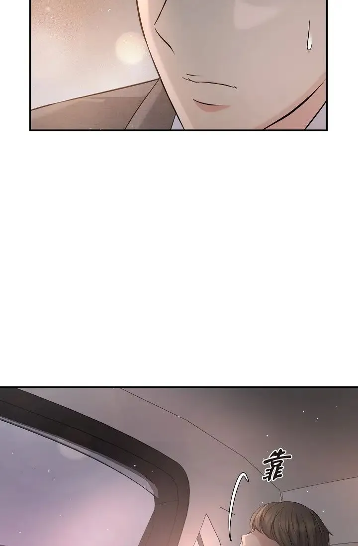 可疑的代表 - 第48话-我有瞭想结婚的对象 - page 67