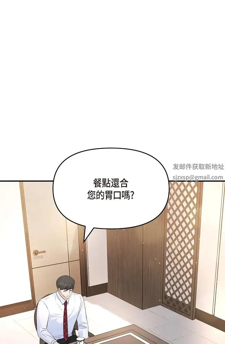 可疑的代表 - 第48话-我有瞭想结婚的对象 - page 71