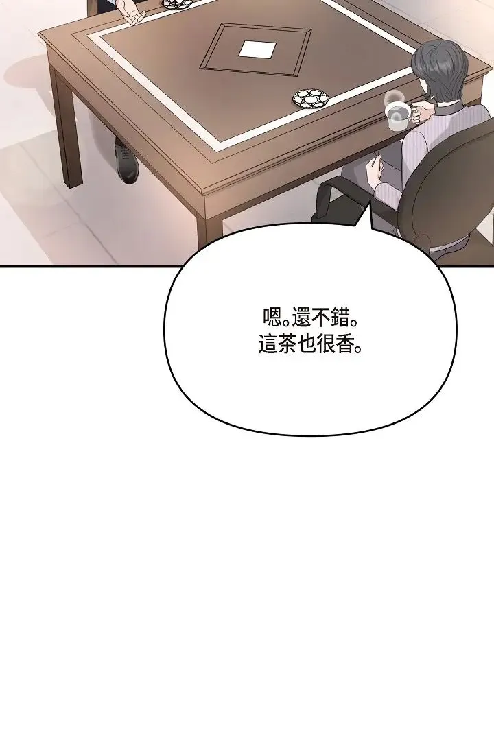 可疑的代表 - 第48话-我有瞭想结婚的对象 - page 72