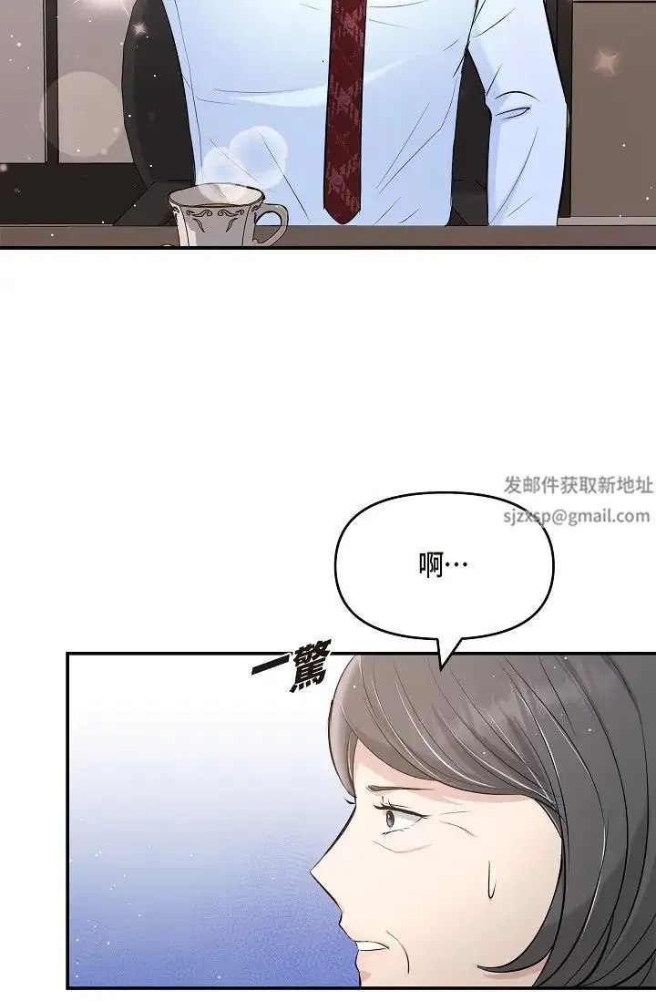 可疑的代表 - 第48话-我有瞭想结婚的对象 - page 77