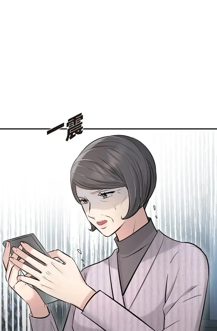 可疑的代表 - 第48话-我有瞭想结婚的对象 - page 88