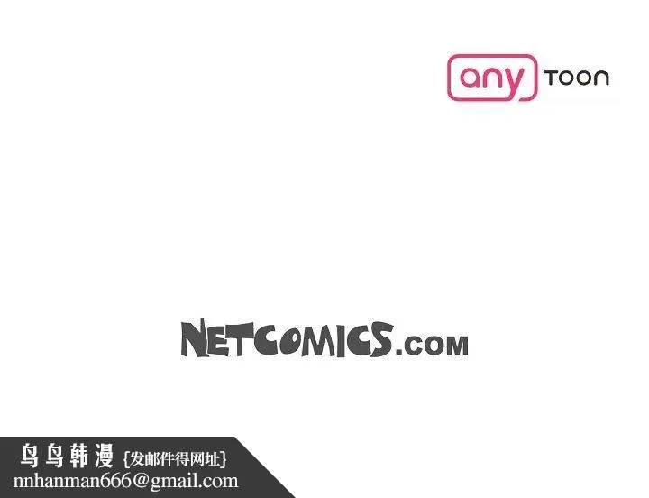 可疑的代表 - 第48话-我有瞭想结婚的对象 - page 90