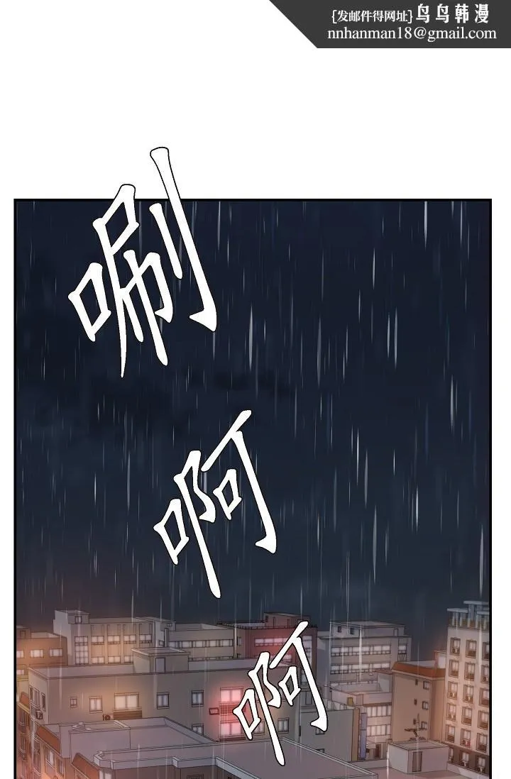 可疑的代表 - 第29话-爱爱不断电 - page 1